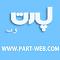 آواتار PartWeb