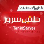 taninserver آواتار ها