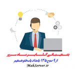 mahserver1 آواتار ها